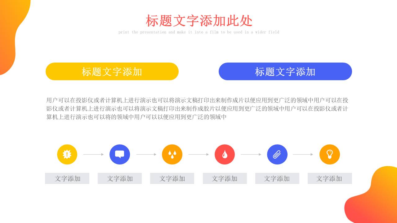 高端商务 (93).pptx